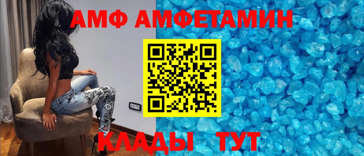 АМФЕТАМИН  Вход с VPN  Звенигород  АМФЕТАМИН  Amphetamine Розовый 