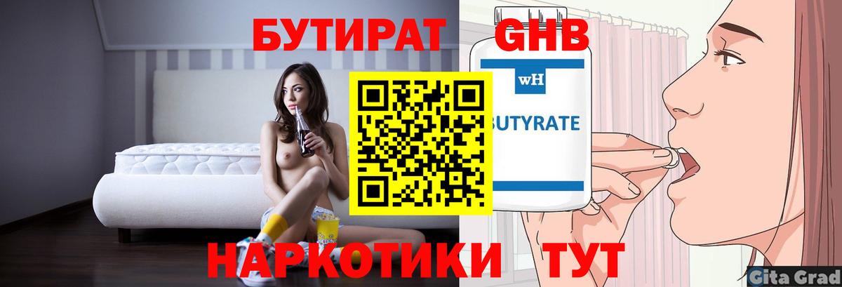 БУТИРАТ BDO  Вход с VPN  БУТИРАТ  Звенигород 