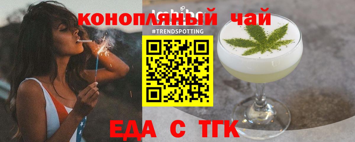 Печенье с ТГК марихуана  Вход с VPN  Звенигород 