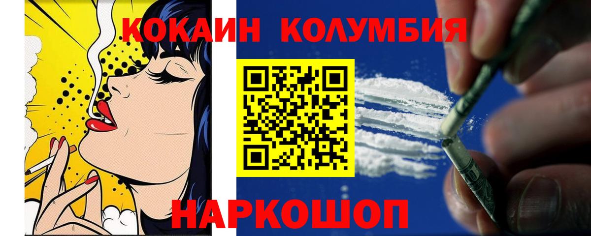 КОКАИН VHQ Звенигород