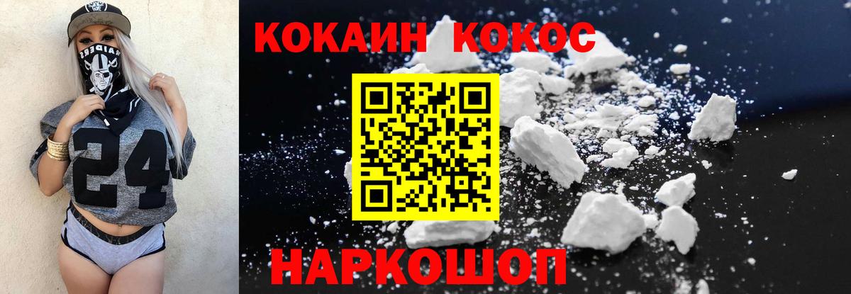 Звенигород  COCAIN 98%  КОКАИН  Вход с VPN  КОКАИН Fish Scale 