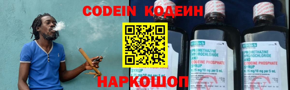 Звенигород  Кодеиновый сироп Lean напиток Lean (лин)  Кодеин напиток Lean (лин)  Вход с VPN 