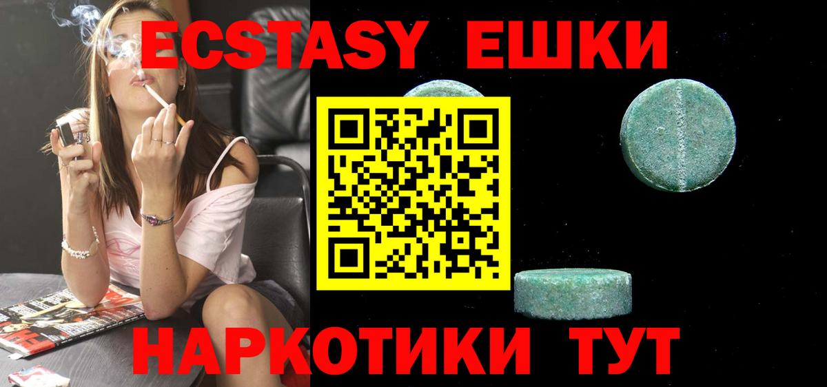 ЭКСТАЗИ диски  Ecstasy  ЭКСТАЗИ круглые  Звенигород  Вход с VPN 