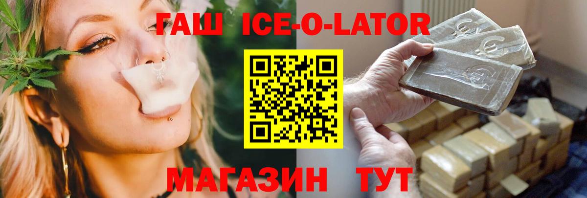 ГАШИШ 40% ТГК Звенигород