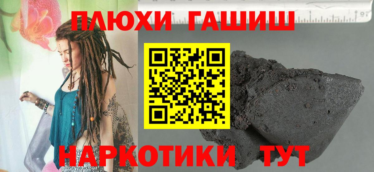ГАШ Ice-O-Lator  Вход с VPN  Гашиш  что такое   Звенигород 