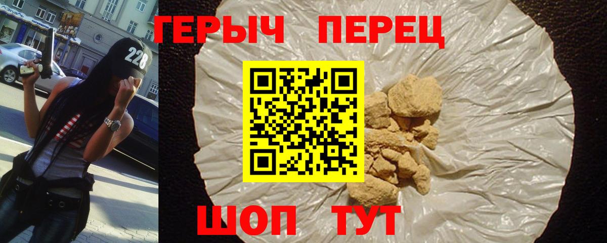 ГЕРОИН Афган Звенигород