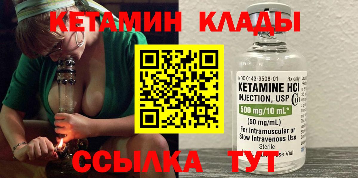 Кетамин VHQ  КЕТАМИН VHQ  Звенигород  Вход с VPN 