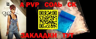альфа пвп VHQ Волгодонск
