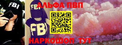 альфа пвп VHQ Волгодонск