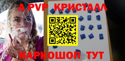 альфа пвп VHQ Волгодонск