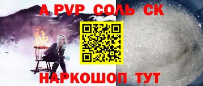альфа пвп VHQ Волгодонск
