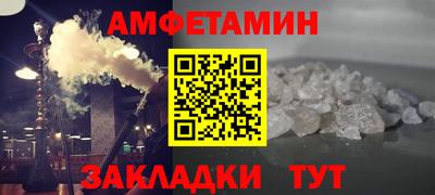амф Волжск