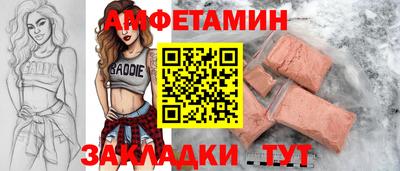 амф Волжск
