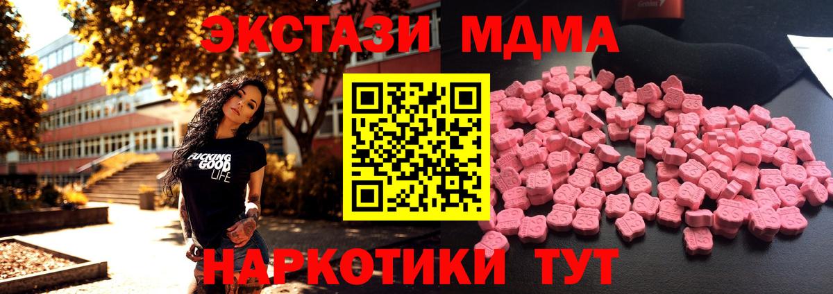 МДМА молли  MDMA  Звенигород  MDMA кристаллы  Вход с VPN 