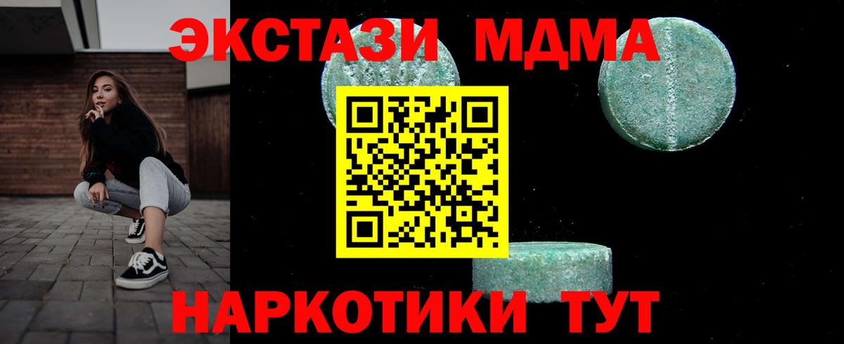 MDMA crystal Звенигород