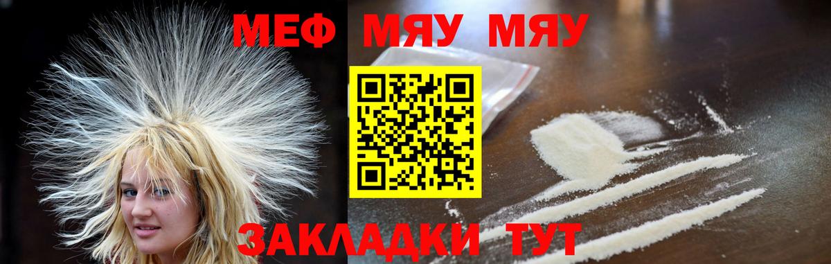 МЕФ Звенигород