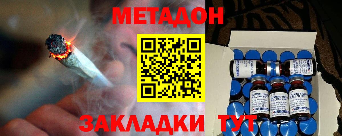 Звенигород  Метадон VHQ  Вход с VPN 