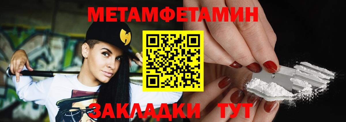 Звенигород  МЕТАМФЕТАМИН Декстрометамфетамин 99.9%  МЕТАМФЕТАМИН  Вход с VPN 