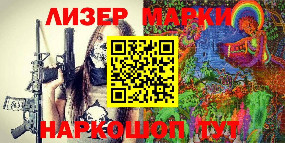 Звенигород  цены   Марки NBOMe 1,8мг  Наркотические марки  Вход с VPN  Марки NBOMe 1,8мг 